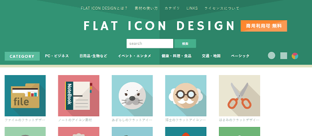 FLAT ICON DESIGN