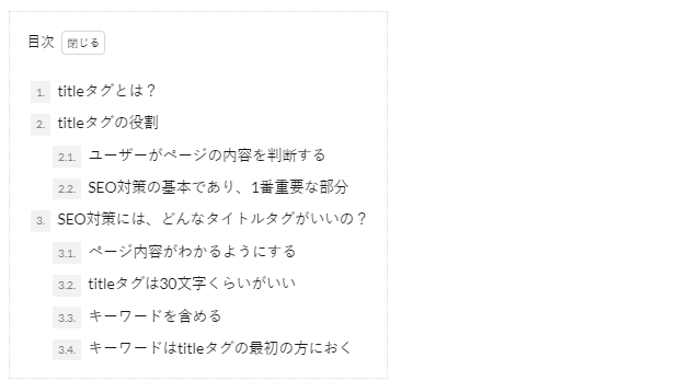 コピペするだけ！LION MEDIA・LION BLOGの目次のカスタマイズ方法 