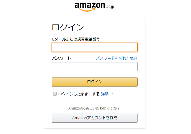 Amazonアソシエイト　登録方法