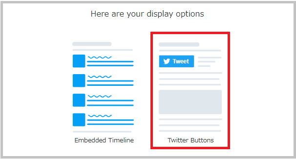 Twitter Publish　Twitterボタンの作成方法