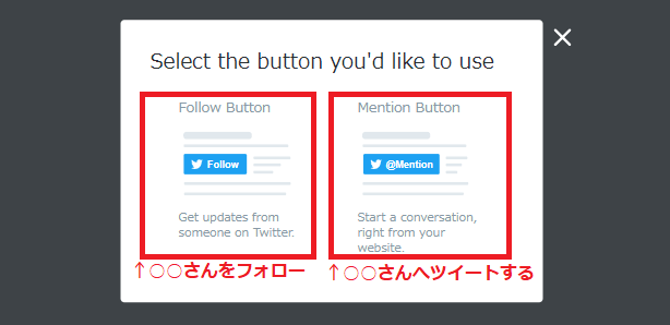 Twitter Publish　Twitterボタンの作成方法